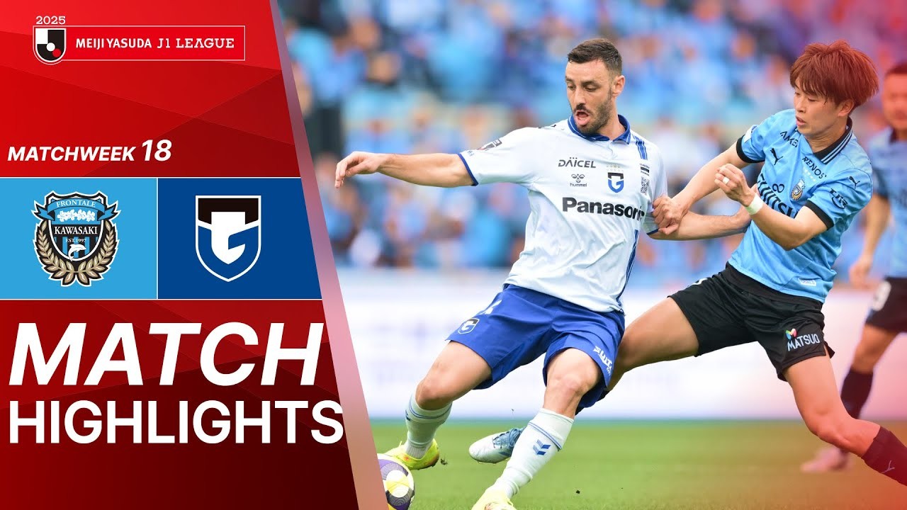 #ไฮไลท์ฟุตบอล [ คาวาซากิ ฟรอนตาเล่ 2 - 2 กัมบะ โอซาก้า ] เจลีก ญี่ปุ่น 2025/25.5.68