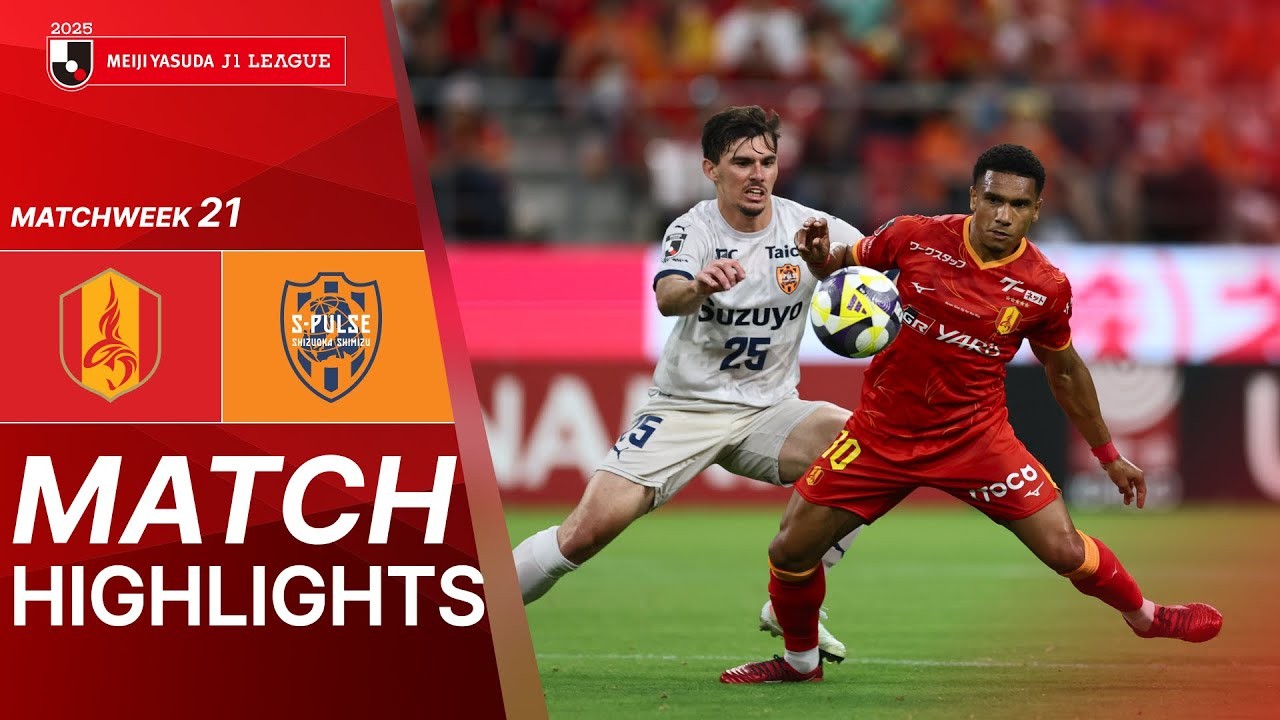 #ไฮไลท์ฟุตบอล [ นาโกย่า แกรมปัส 1 - 1 ชิมิสุ เอสพัลส์ ] เจลีก ญี่ปุ่น 2025/21.6.68